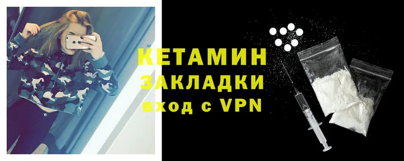 Кетамин VHQ  Катав-Ивановск 